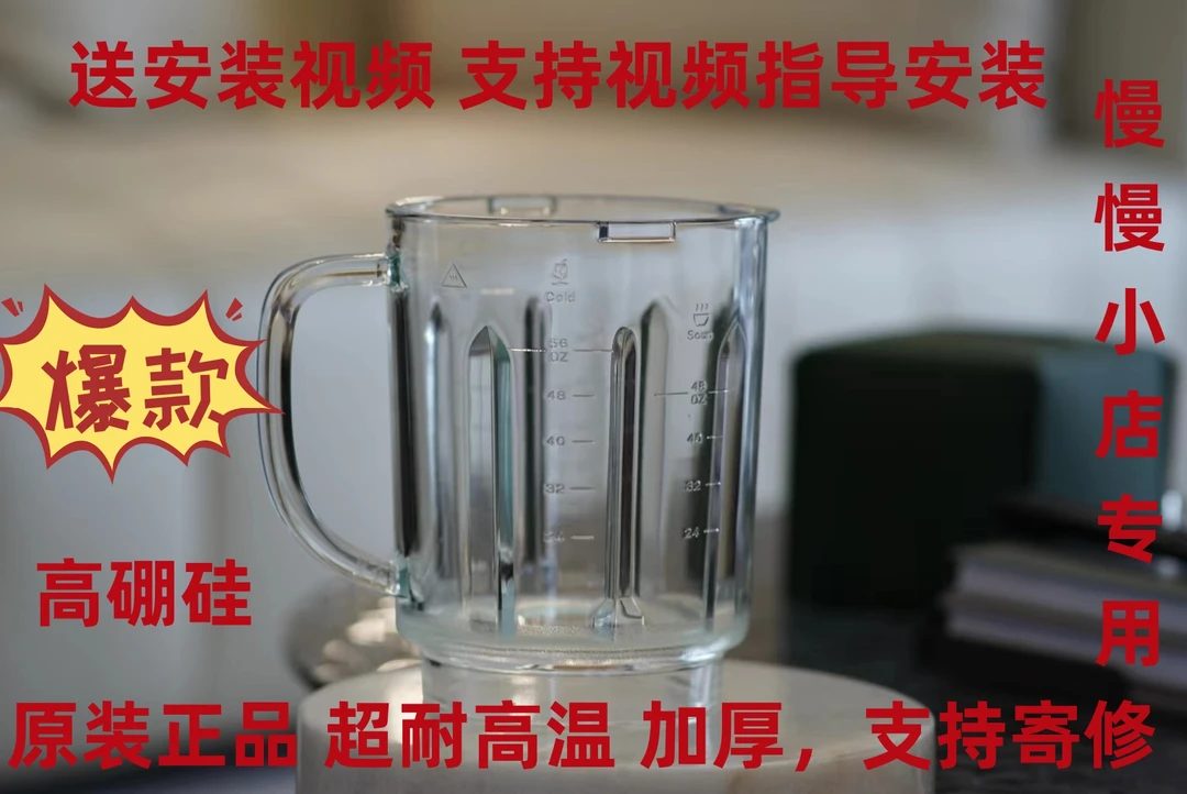 苏泊尔破壁机JP828/JP928/JP818A/828A搅拌杯加热玻璃杯原装配件