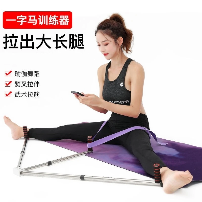 一字马辅助训练器腿部拉筋训练韧带拉伸器劈叉压腿器瑜伽舞蹈拉伸