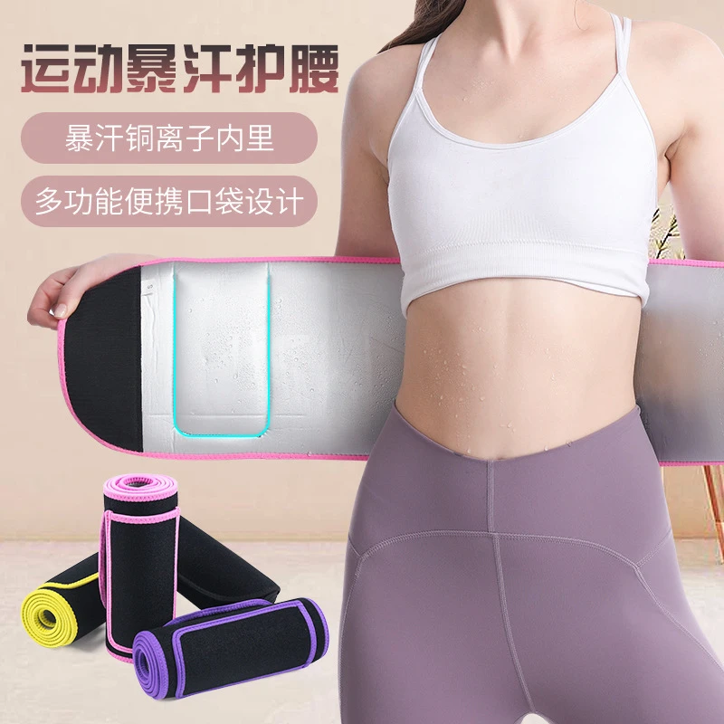 护腰带暴汗收腹带运动出汗健身带爆汗带跑步健身燃脂瑜伽束缚腰带