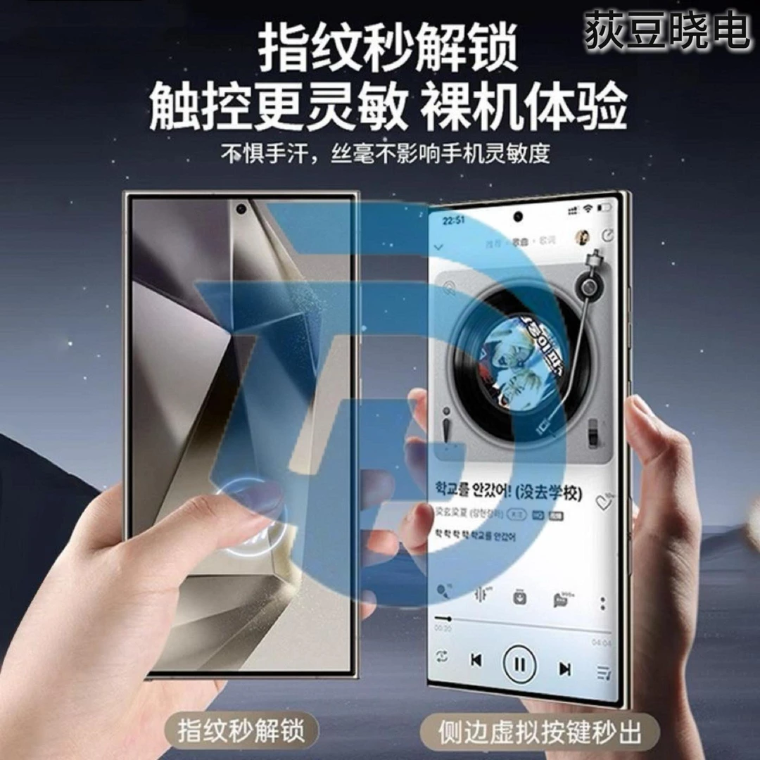 适用三星GalaxyS24/S24+/S24Ultra高清电镀抗衰磁吸曲面钢化膜