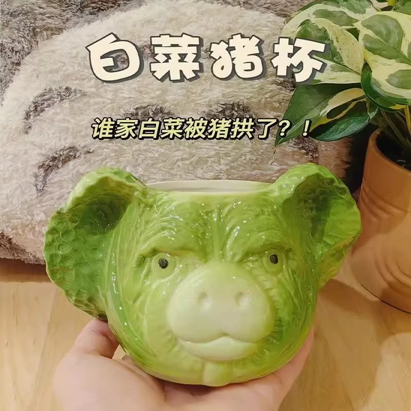 【菜猪】创意白菜猪水杯陶瓷搞笑杯子恶搞网红马克杯情侣生日礼物