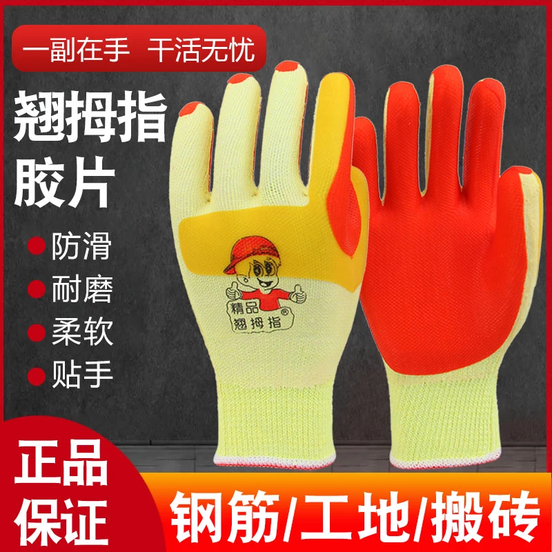 翘拇指胶片手套食指加强建筑钢筋搬运劳保手套搬砖矿山矿场压力焊