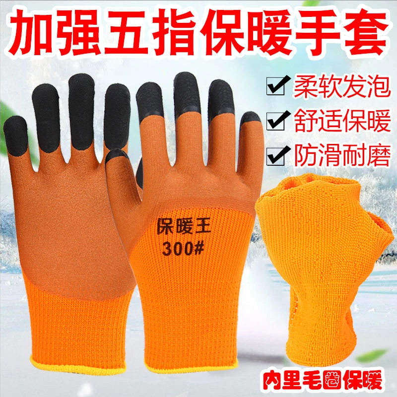 冬季300#毛圈加厚加强指冬季保暖劳保手套 浸胶 耐磨防滑冷库搬运