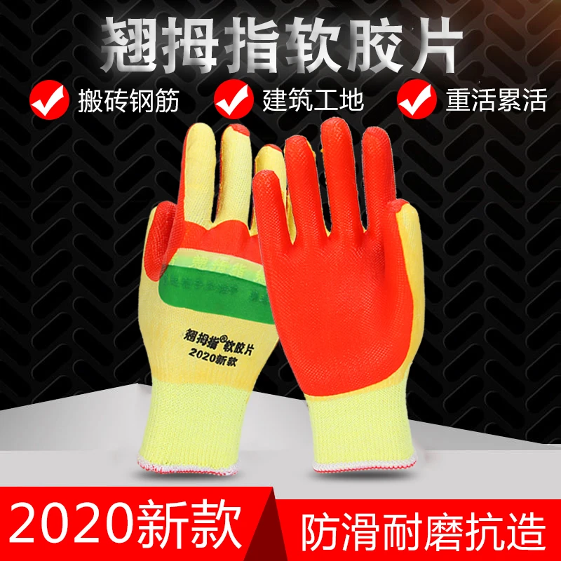 新款翘拇指2020款胶片皮劳保手套结实耐磨工地钢筋工砖厂防滑舒适