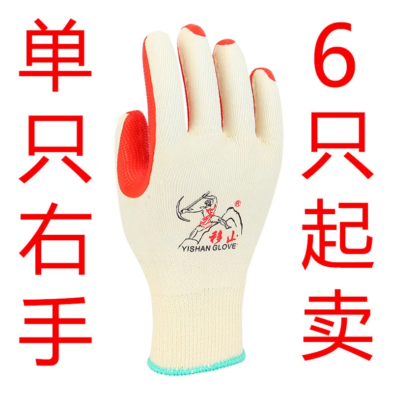 单只右手 正品移山胶片钢筋架子工瓦工建筑胶皮耐磨加厚防滑手套