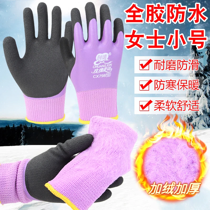 创信798女士冬季防水保暖手套加厚加绒抗寒防冻防滑杀鱼防刺防寒