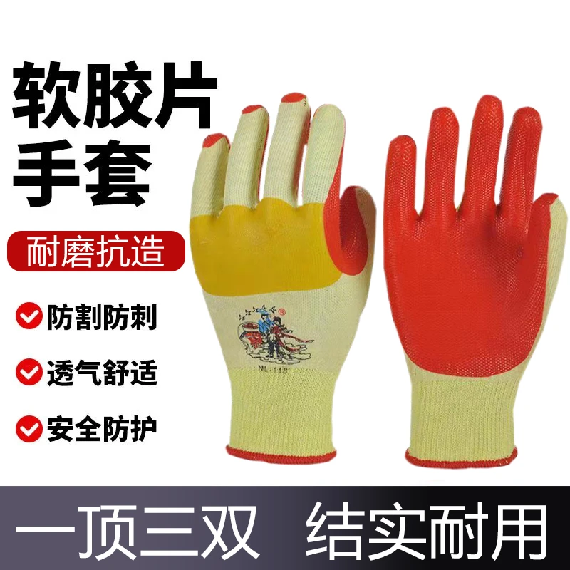 牛郎星NL-118加厚款胶片手套虎口抗撕裂舒适透气耐磨防滑男士劳保