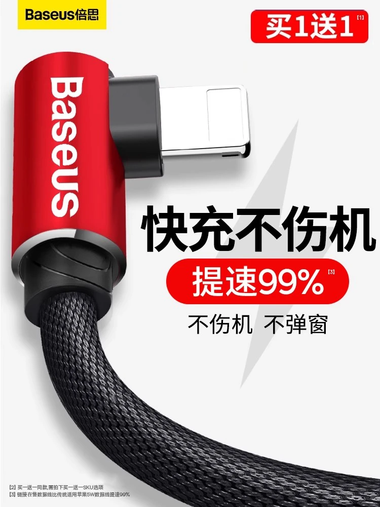 倍思苹果手机数据线iPhone13promax快充11/12/14玩游戏充电线华为