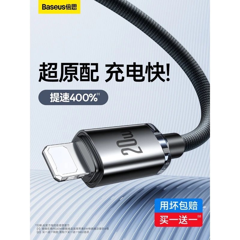适用iPhone14快充数据线13苹果12充电器线11promax手机pd20w耐用8