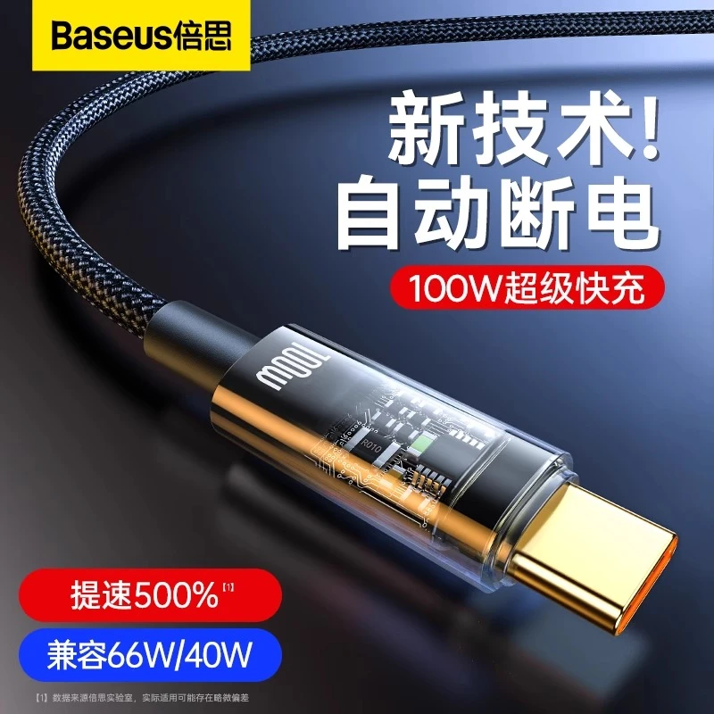 苹果快充充电线iphone通用PD快充数据线充满自动断电华为type-c