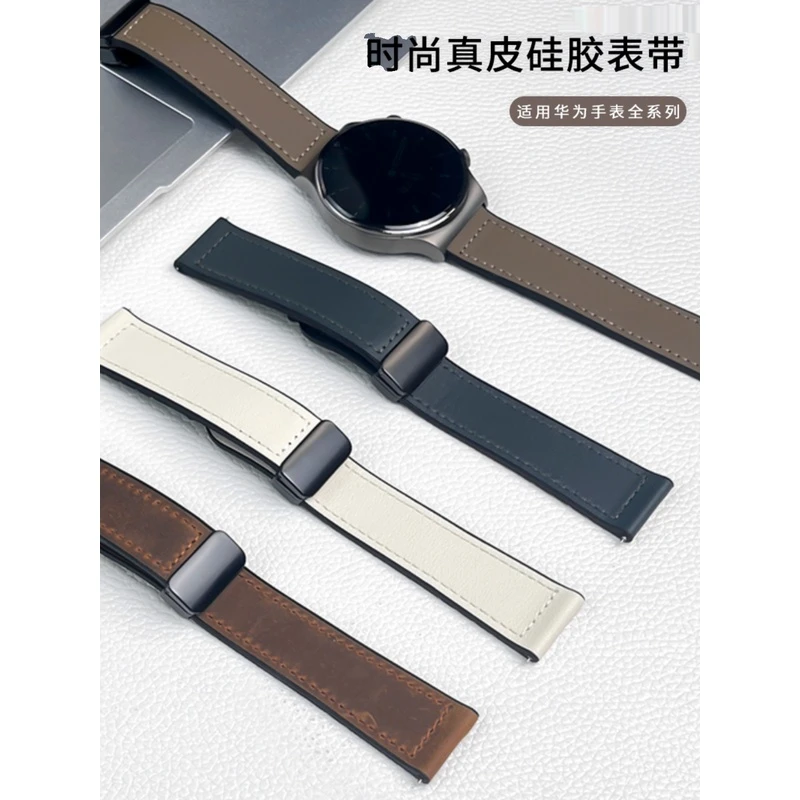 适用华为手表gt3pro表带真皮gt4磁吸扣watch4pro高档商务22手表带