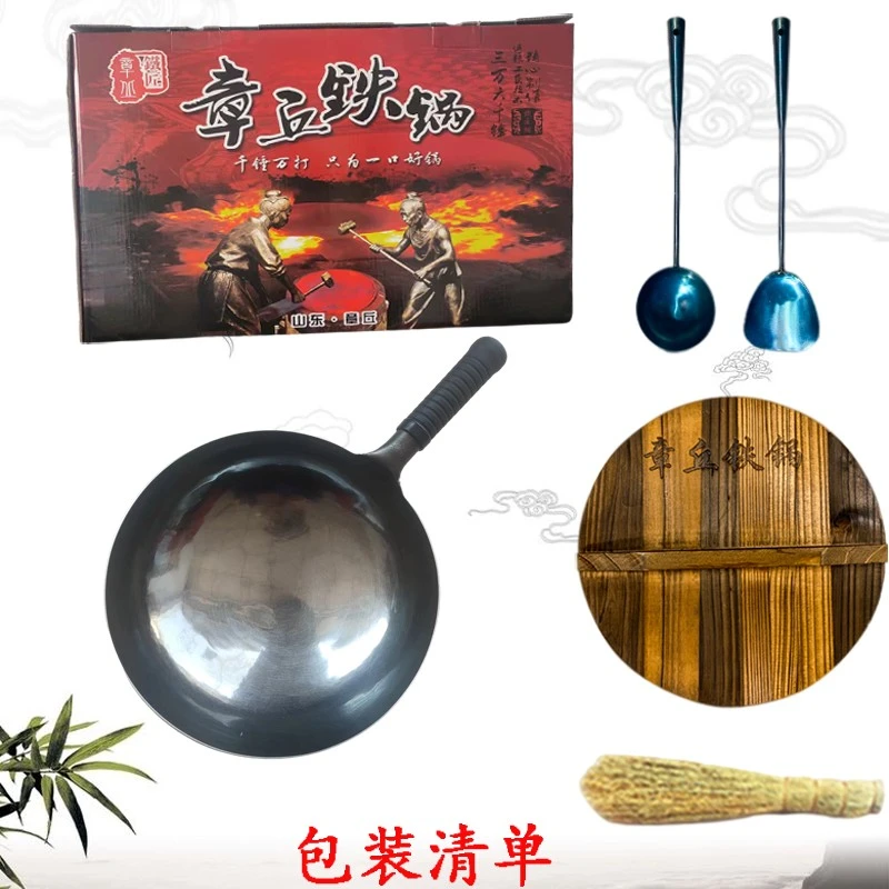 章丘铁锅四鼎老黑锅不粘锅无涂层少油烟炒菜锅