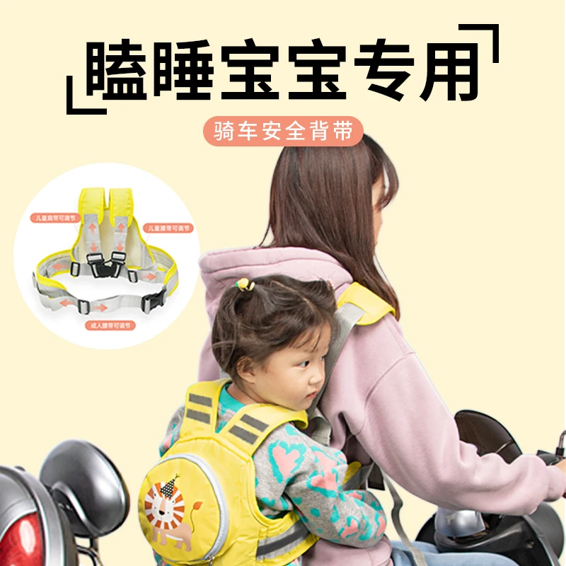 电动摩托车儿童安全绑带小孩防摔带娃神器骑坐电车宝宝幼儿园背带