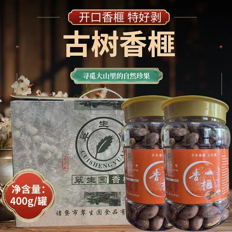 2025诸暨新货香榧子薄壳美味及食坚果罐装营养休闲开口零食香榧果