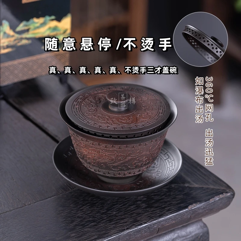 防烫手三才盖碗可悬停中式复古盖碗云南紫陶茶具套装功夫礼品