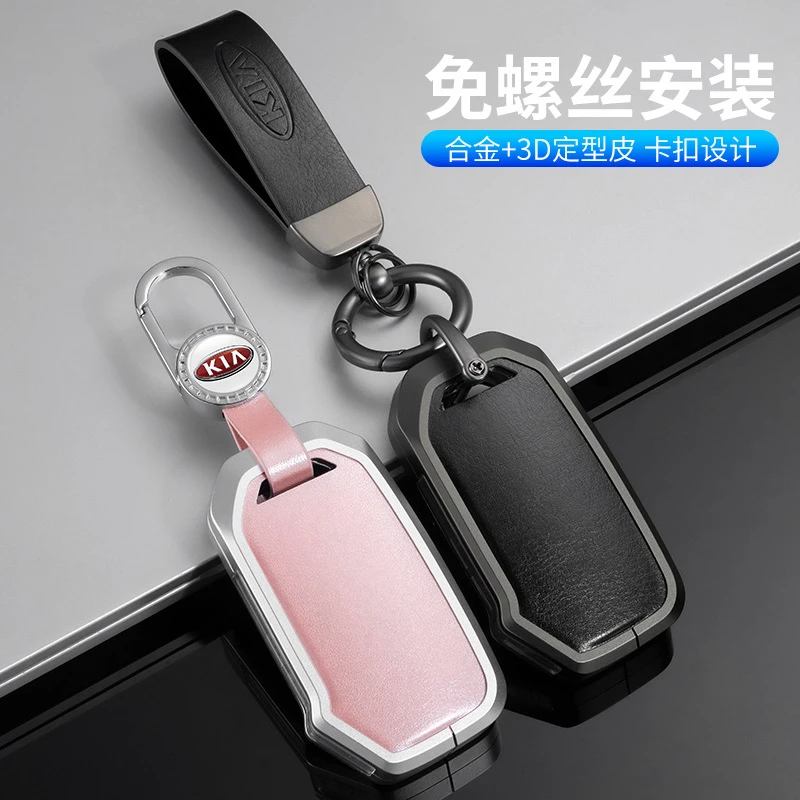 适用起亚k3钥匙套智跑k5/k2汽车kx3/kx5福瑞迪k4狮铂拓界索兰托扣