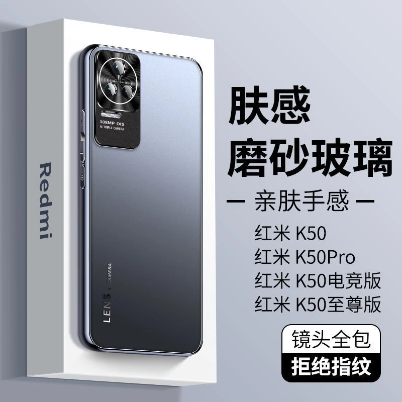 红米k50手机壳 K50Pro新款超薄电镀磨砂镜头全包防摔外壳ins风
