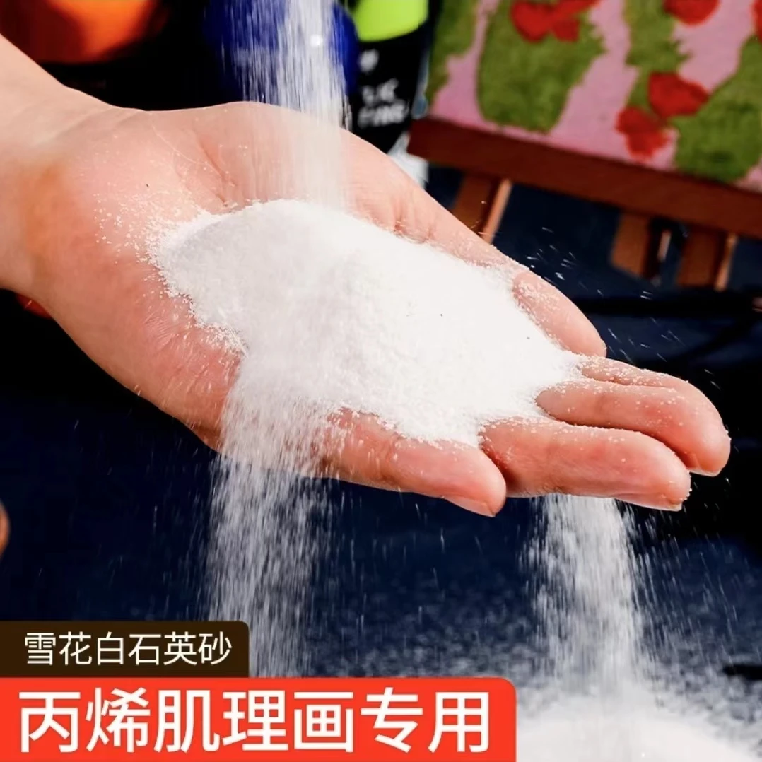 【石英砂】永生花真花干花鲜花花瓶填充专用天然石英砂颗粒