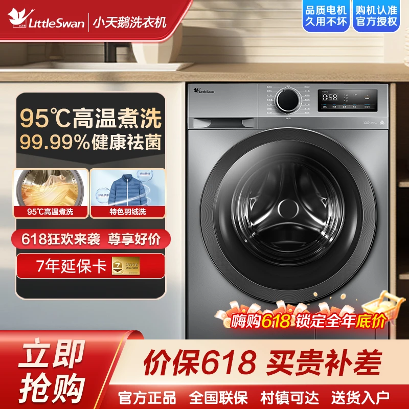 1.08洗净比滚筒洗衣机10kg大容量变频除螨全自动洗净比1.08