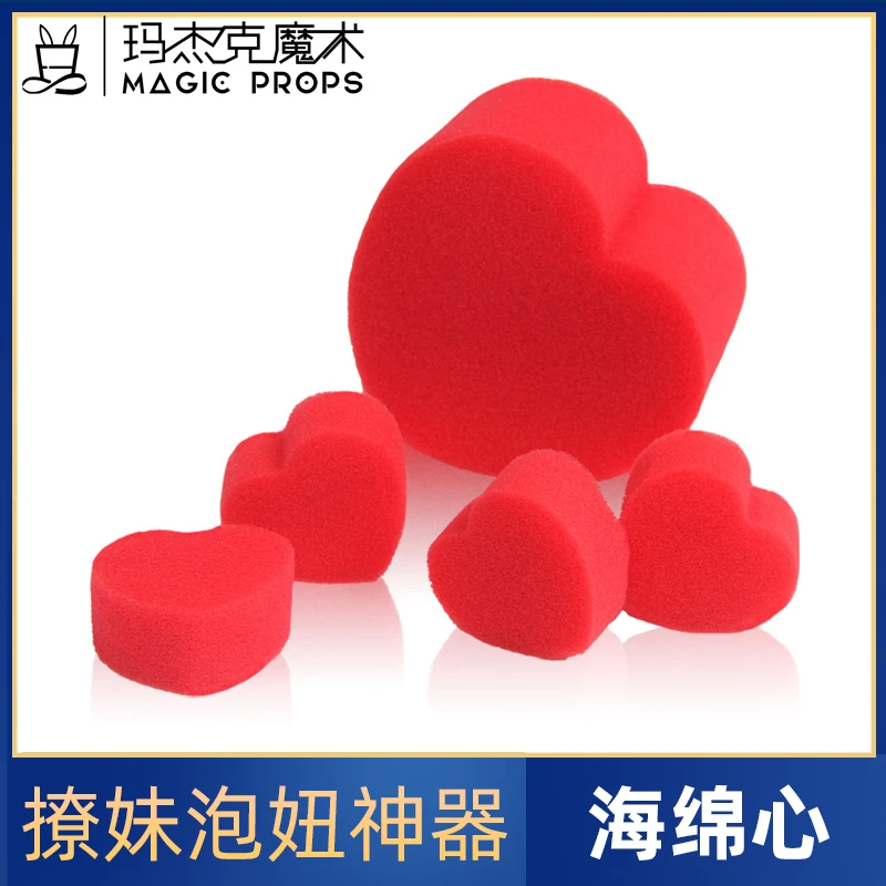 海绵心魔术道具套装 表白婚庆近景表演出 情侣心心相印泡妞送教学