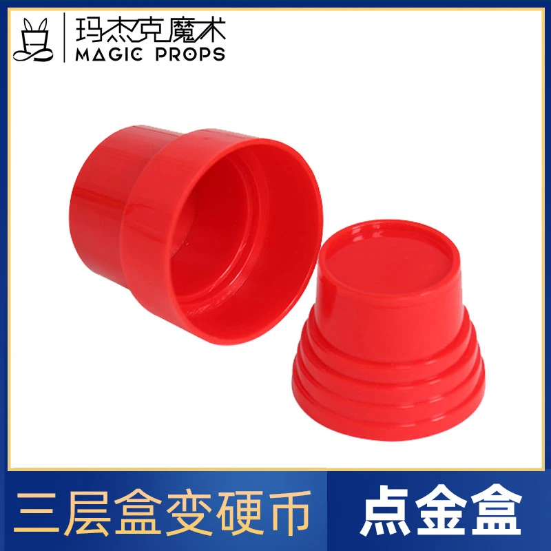 点金盒点银术三层盒空盒出硬币网红玩具近景简单抖音魔术道具套装