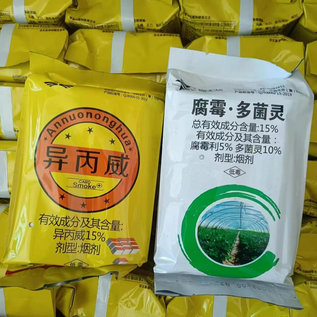 异丙威腐霉多菌灵烟雾熏剂杀虫杀菌剂