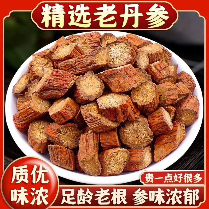山东老丹参新鲜干货正品丹参根切片紫丹参血参根新货搭红枣山楂