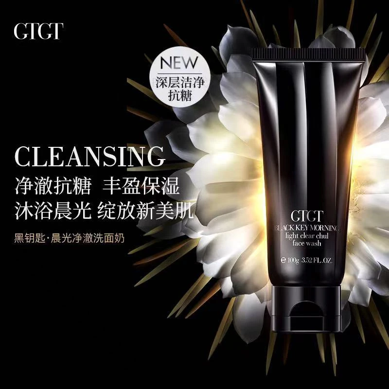 【不发手机】GTGT黑钥匙晨光净澈洗面奶100g温和深层清洁细腻毛孔