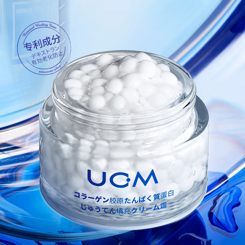 UCM重组胶原蛋白填充霜50g珍珠丸子滋润淡化细纹面霜