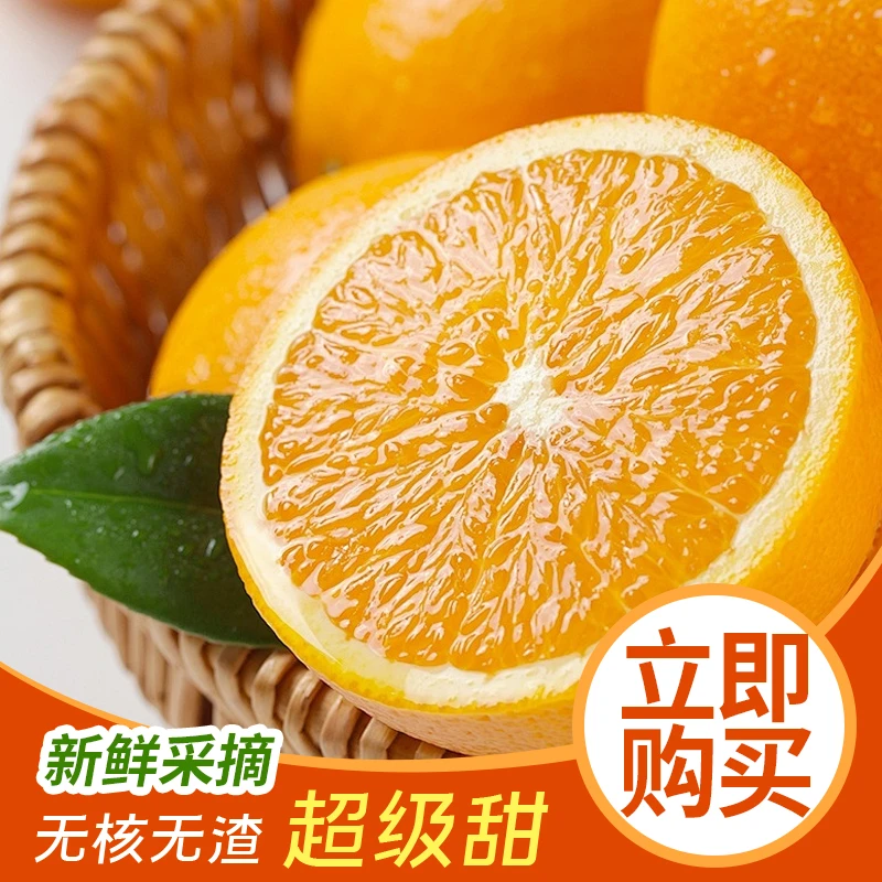【正宗梅州平远脐橙】特产季节性水果脐橙纯甜无酸爱媛橙38号果冻橙