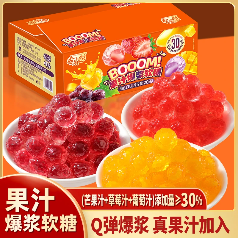 【整箱50包】果汁爆浆软糖一整箱批发休闲儿童多口味糖果零食小吃