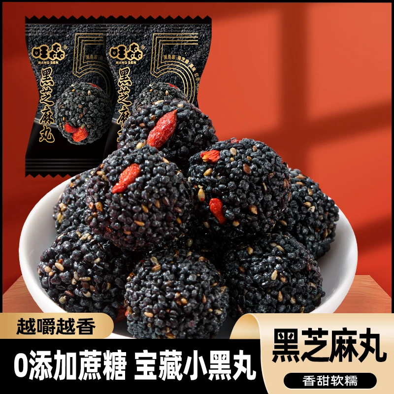 【150包】匠心黑芝麻丸传统糕点老少皆宜独立休闲零食香甜小吃