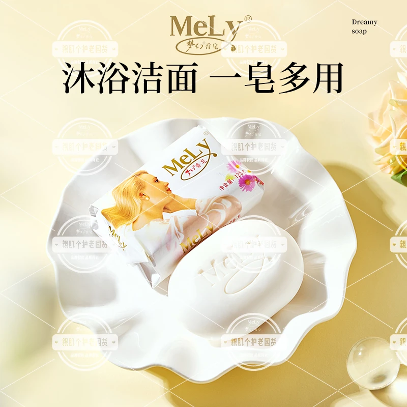 梦幻香皂正品国货家庭沐浴肥皂家用清洁留香洗澡洗手茉莉花香125g