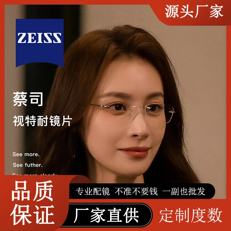 白晓荷同款纯钛镜框商务无框眼镜近视眼镜女233525WK丹阳配镜