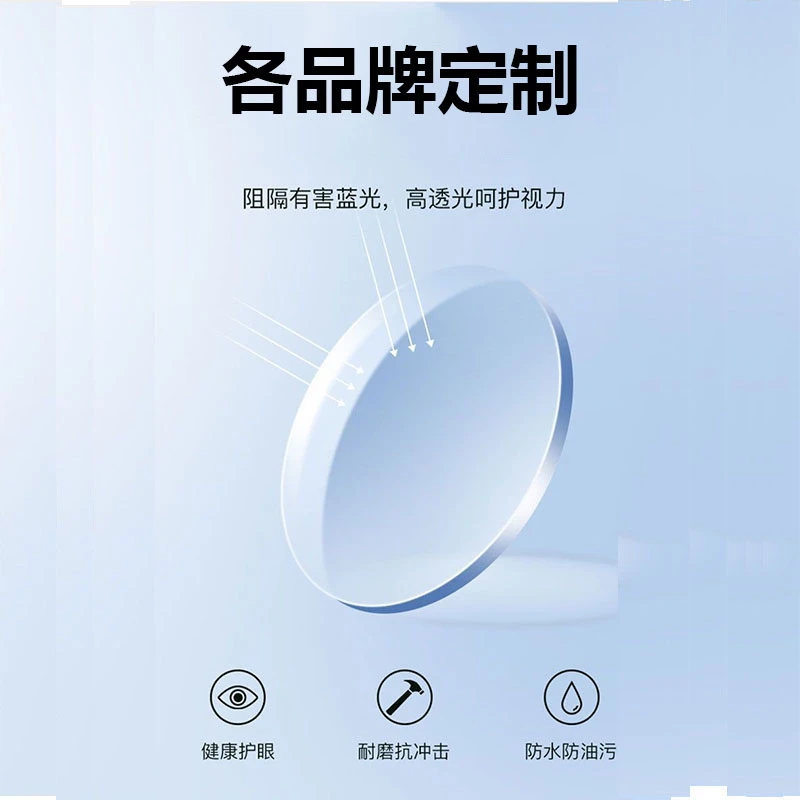 定制品牌眼镜超轻护目复古钛架高清防辐射防蓝光变色防空镜片护眼