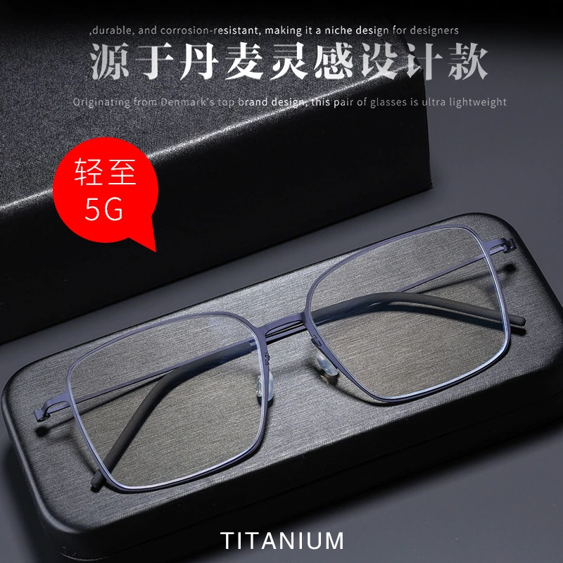 林德同款5535手工超轻纯钛眼镜时尚全框大脸眼镜无螺丝纯钛眼镜框