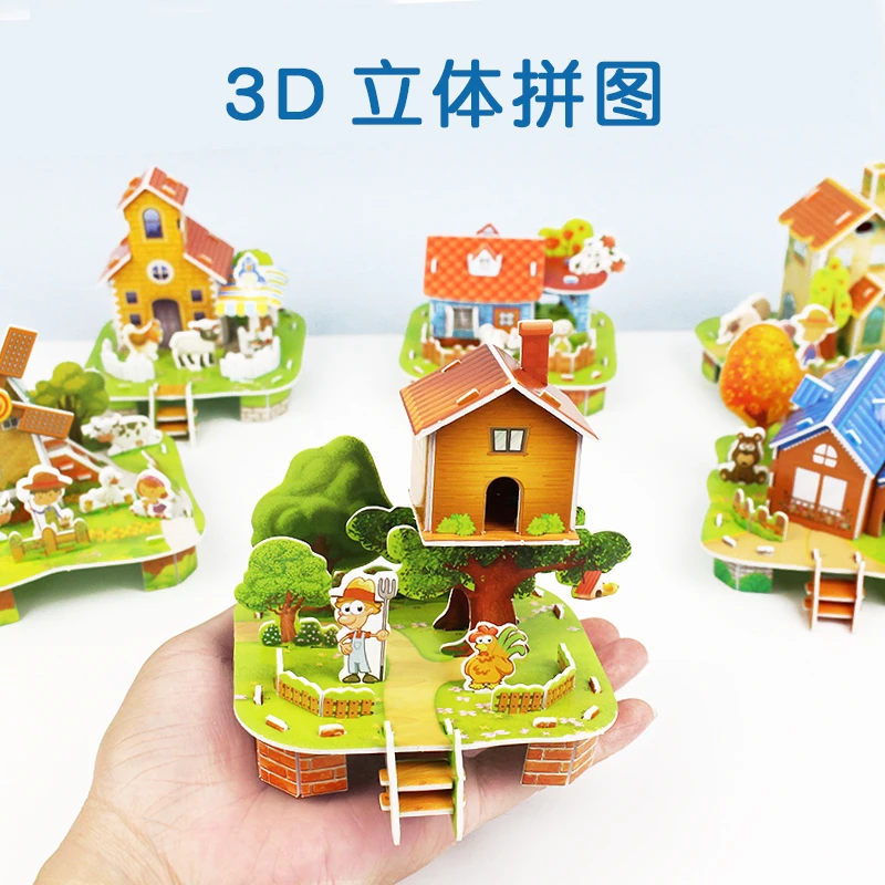 房子3D趣味立体拼图装小屋儿童创意DIY玩具益智幼儿园3-6岁上手工