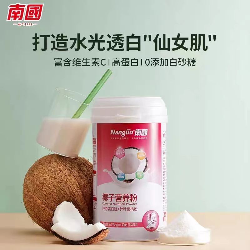【南国食品】椰子营养粉针叶樱桃粉*2 节假好礼海南特产椰子饮品 GC
