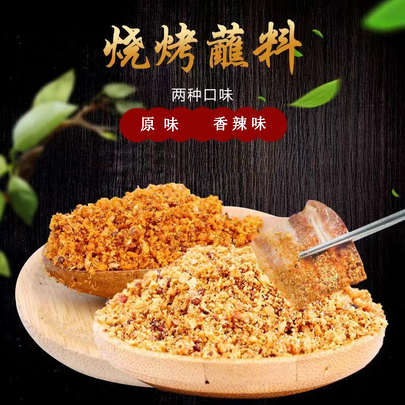 东北风味翠波烧烤蘸料秘制烤肉料烤串干料孜然芝麻花生烤肉调味料