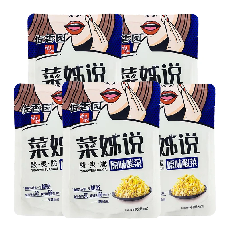 佐香园酸菜5袋装 正宗东北酸菜原味菜姊说酸菜鱼调料包家用腌制菜