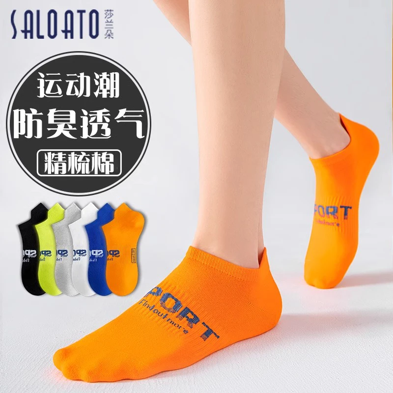 春秋季男士纯棉袜短袜运动休息羽毛球袜潮流船袜防臭薄款吸汗