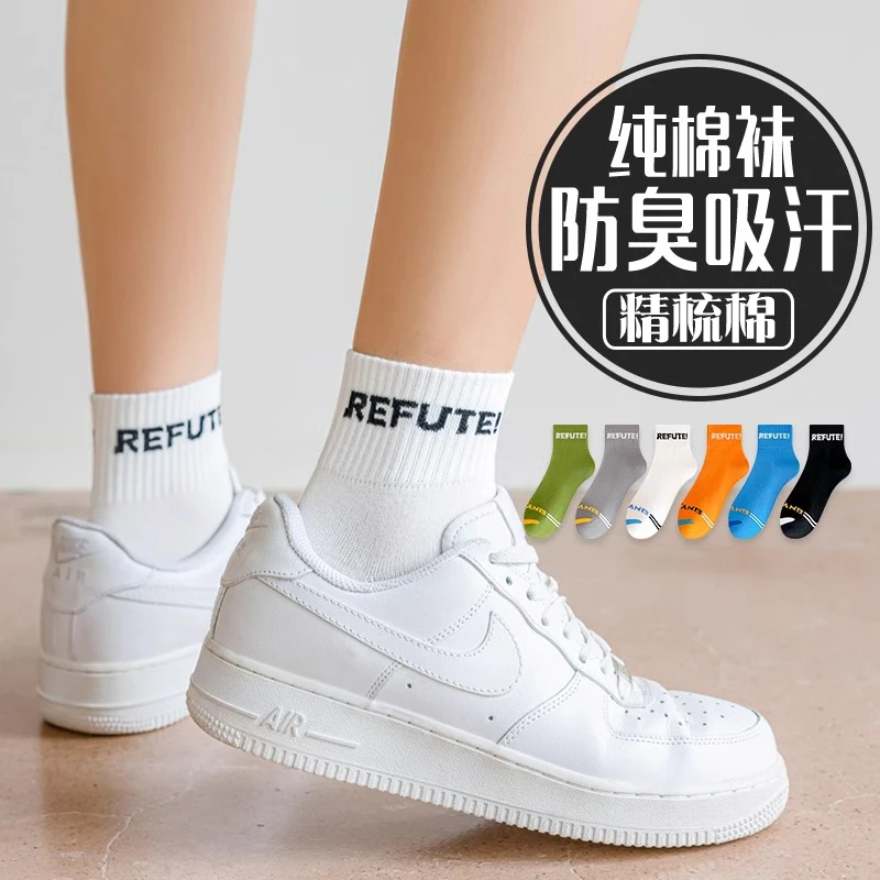袜子男士纯棉薄款防臭中筒袜春秋冬透气精梳棉吸汗纯棉袜白色ins
