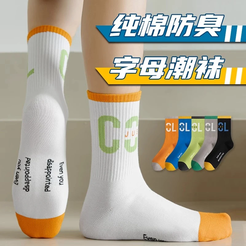男士长袜子中筒春秋季纯棉防臭男童青少年篮球运动大码篮球袜潮流