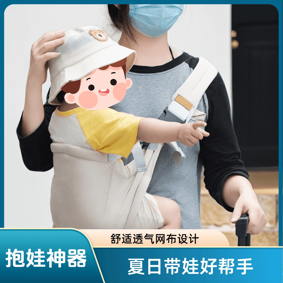 婴儿背带腰凳外出四季夏季升级前抱式防后仰轻便外出背带抱娃神器