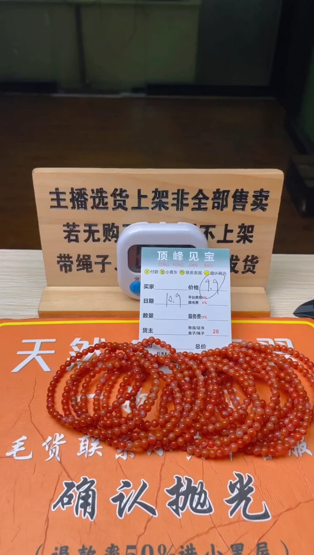 【闪购商品】南红玛瑙手串未镶嵌-多样性发其一418967