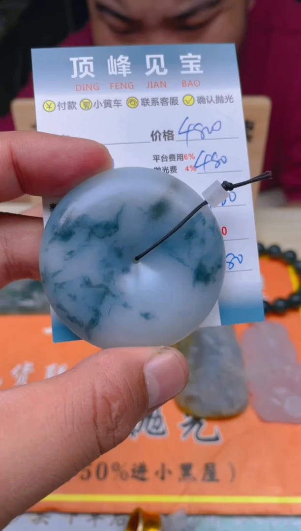 【闪购商品】定制翡翠未镶嵌--412014