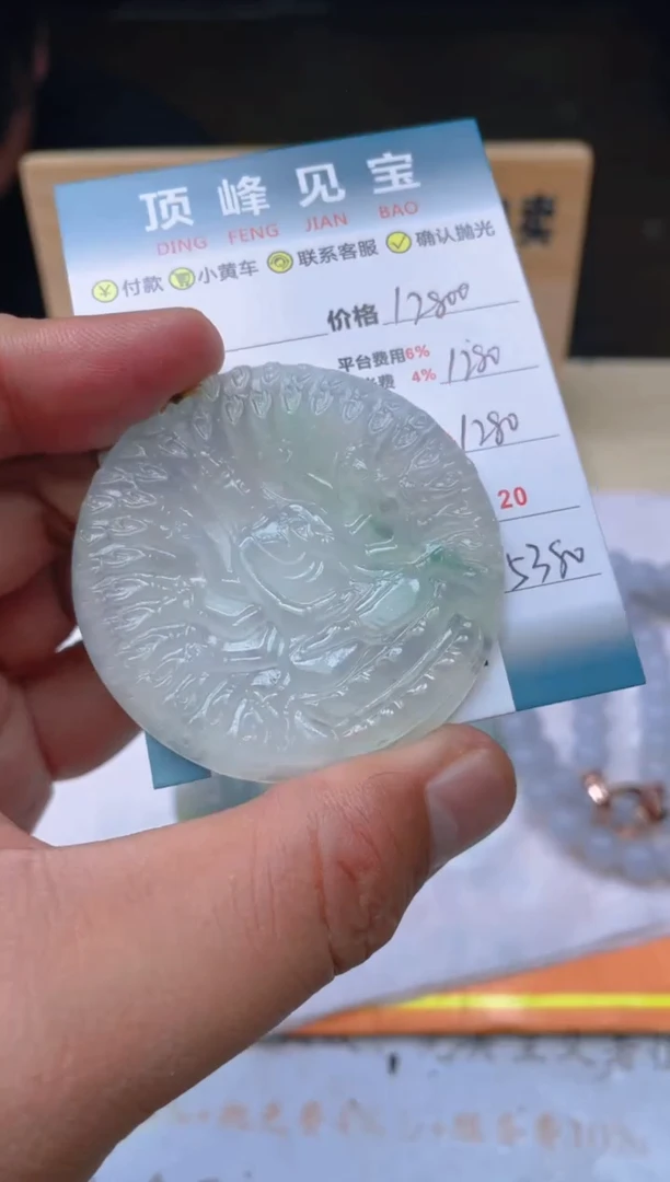 【闪购商品】定制翡翠未镶嵌--417420