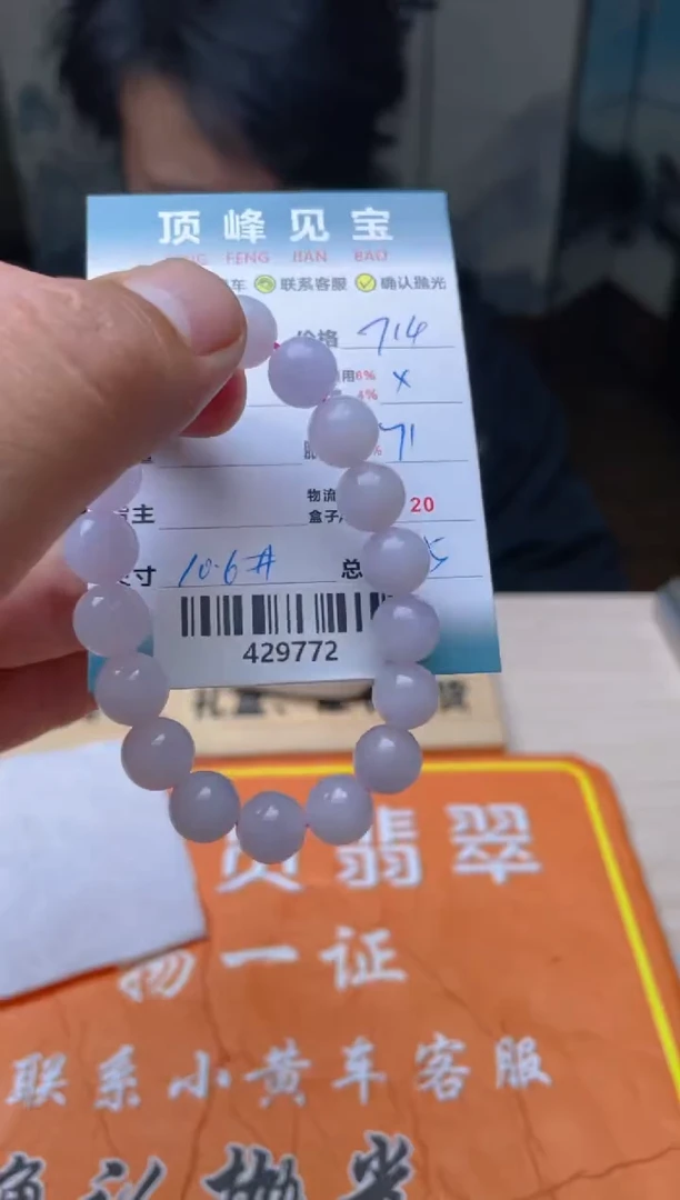 【闪购商品】翡翠手串未镶嵌--429772