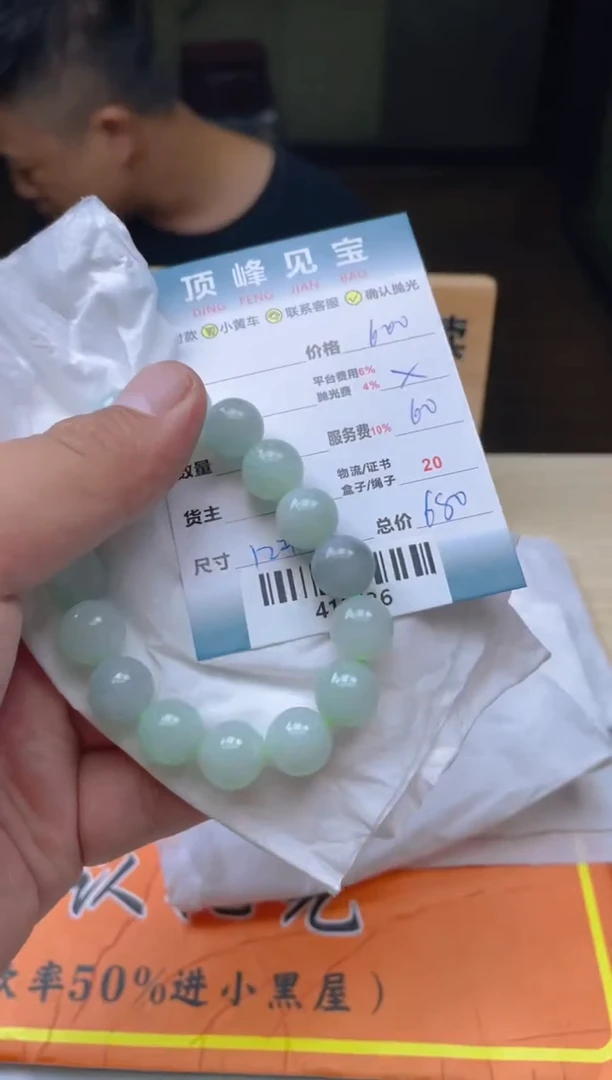 【闪购商品】翡翠手串未镶嵌--415536