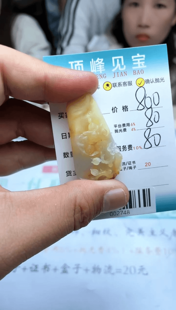 【闪购商品】定制翡翠未镶嵌-002748